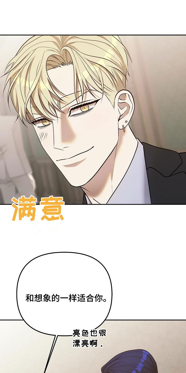 极限拉扯 - 第47话 - 第13张图