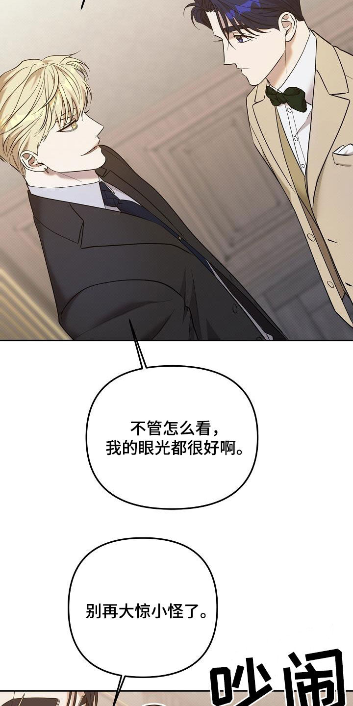 极限拉扯 - 第47话 - 第14张图