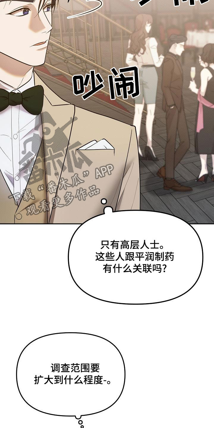 极限拉扯 - 第47话 - 第15张图