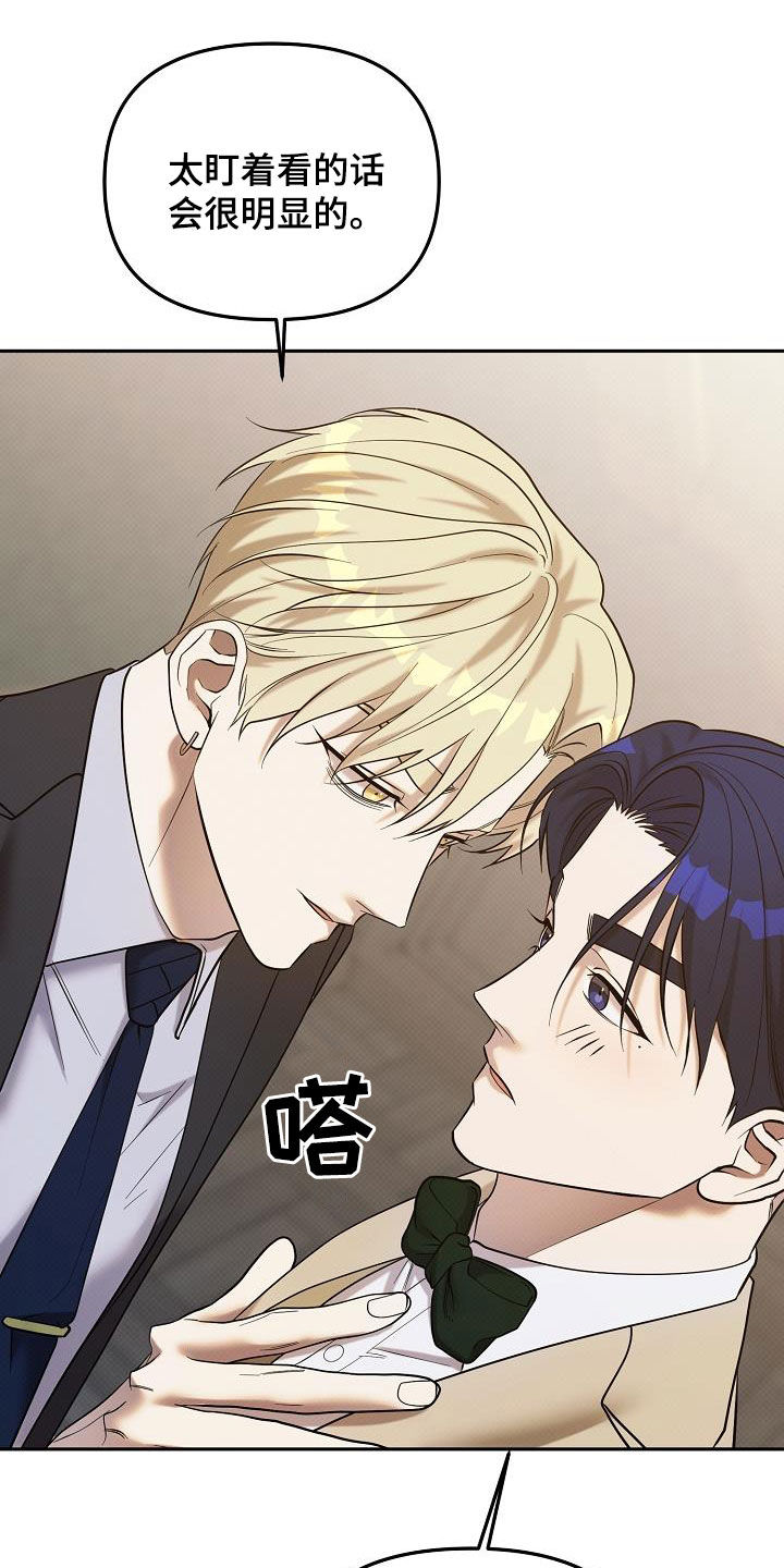 极限拉扯 - 第47话 - 第17张图