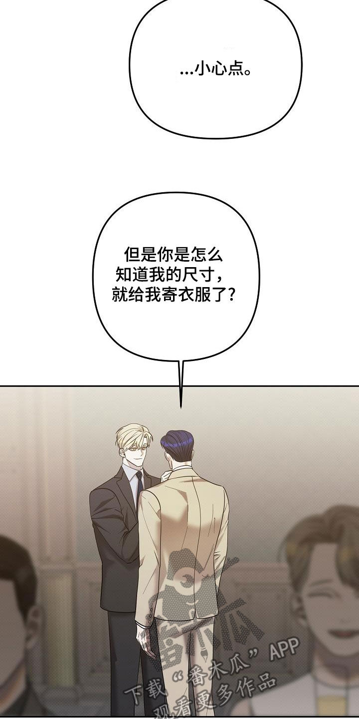 极限拉扯 - 第47话 - 第18张图