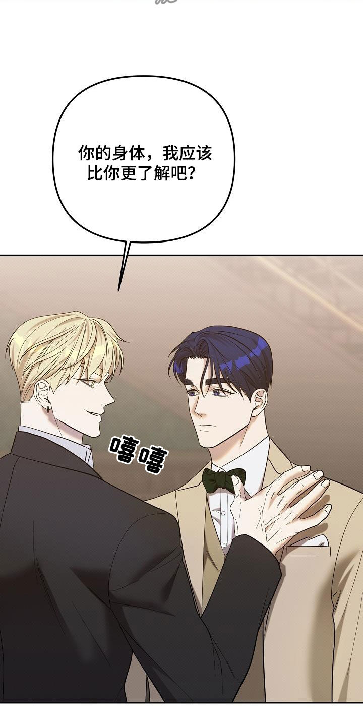 极限拉扯 - 第47话 - 第19张图