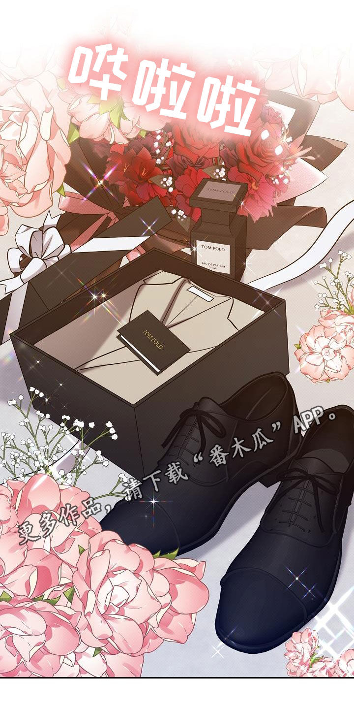 极限拉扯 - 第47话 - 第1张图