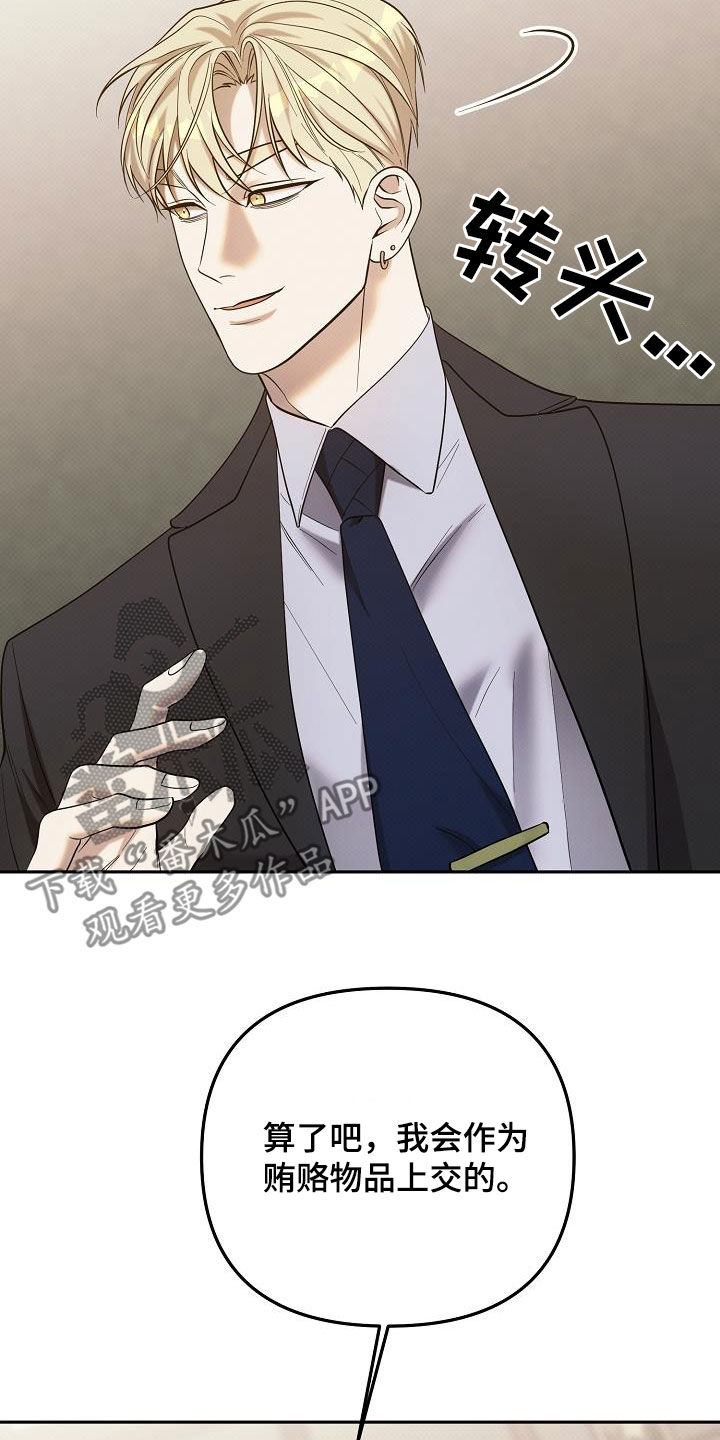 极限拉扯 - 第47话 - 第21张图