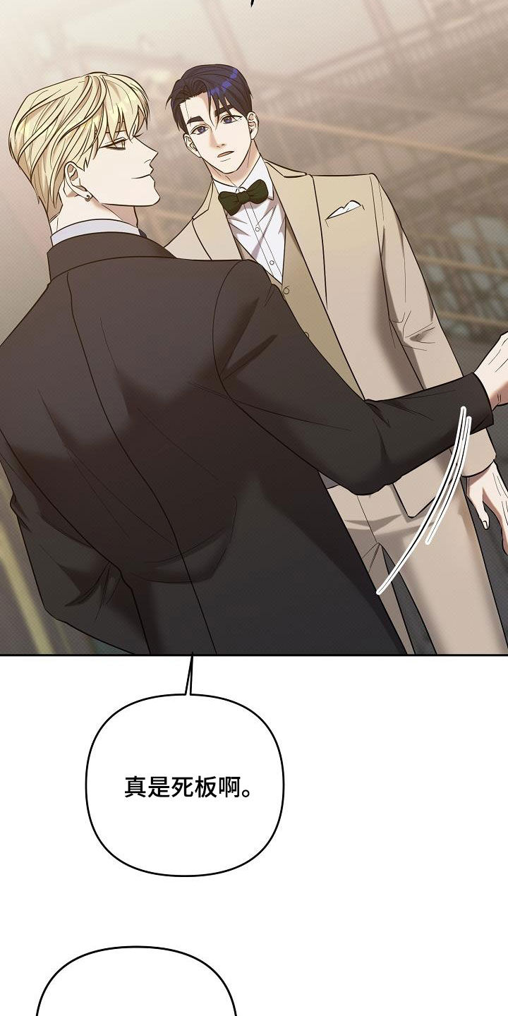 极限拉扯 - 第47话 - 第22张图