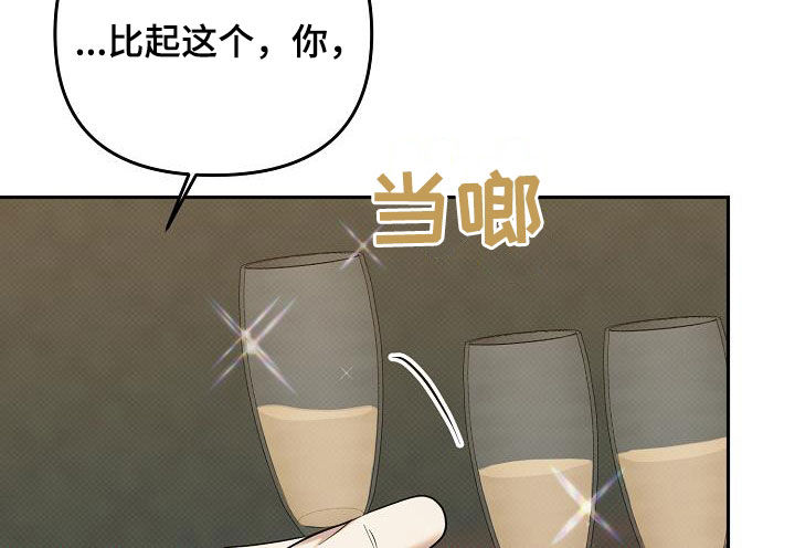 极限拉扯 - 第47话 - 第23张图