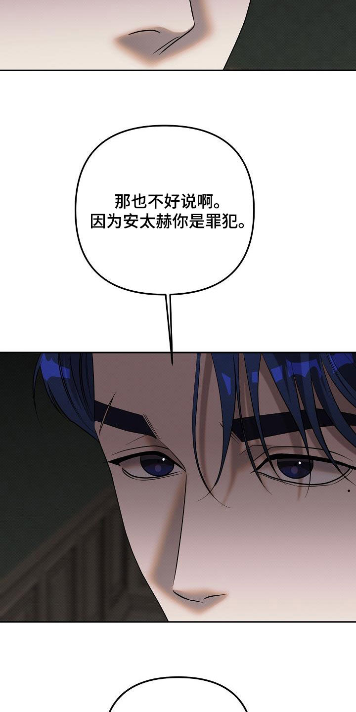 极限拉扯 - 第47话 - 第28张图