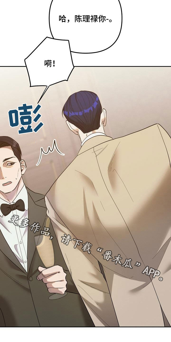 极限拉扯 - 第47话 - 第29张图