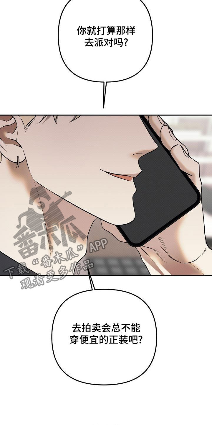 极限拉扯 - 第47话 - 第3张图