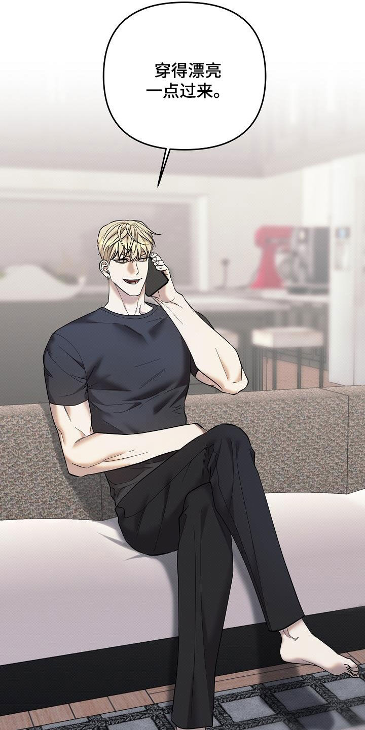 极限拉扯 - 第47话 - 第4张图