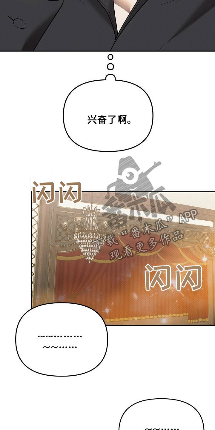 极限拉扯 - 第47话 - 第6张图