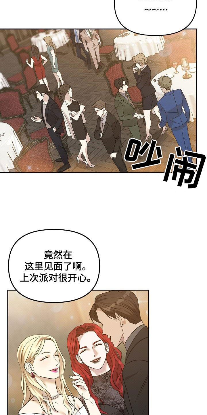 极限拉扯 - 第47话 - 第7张图