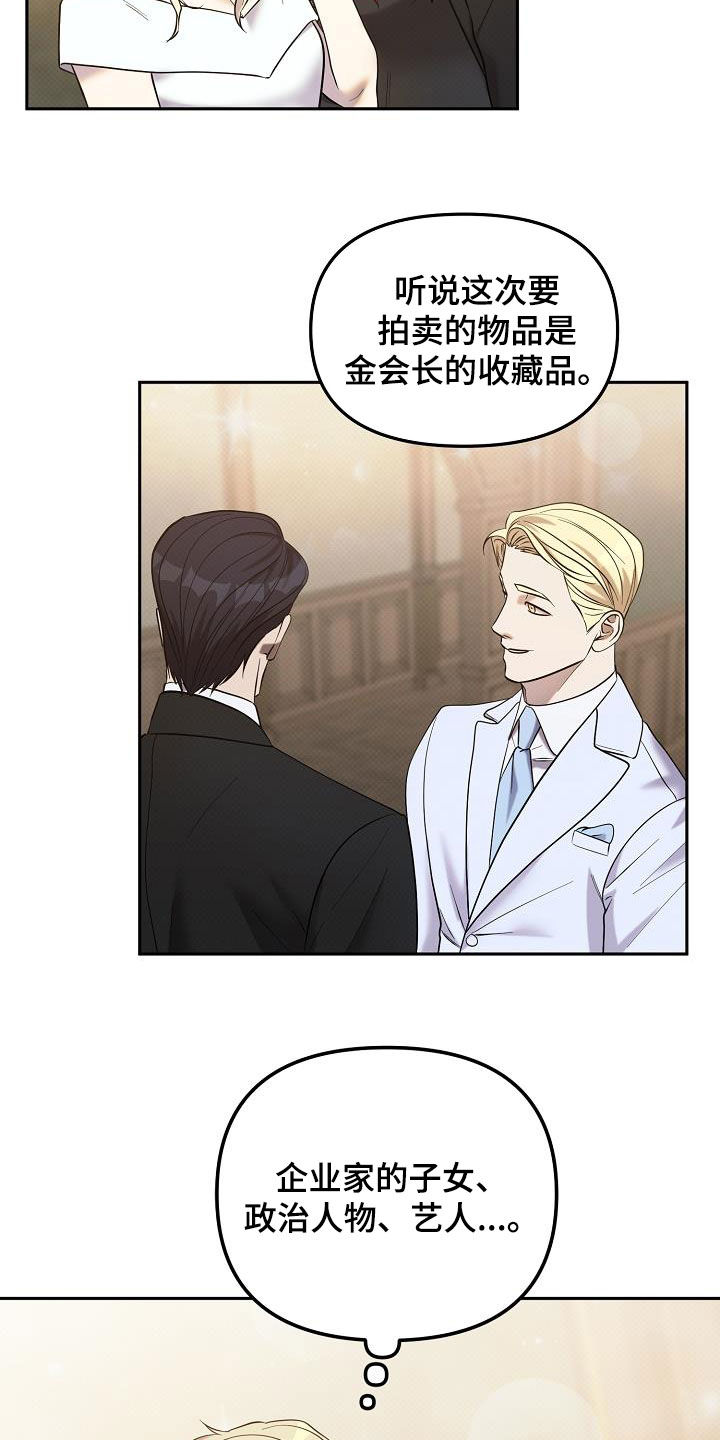 极限拉扯 - 第47话 - 第8张图