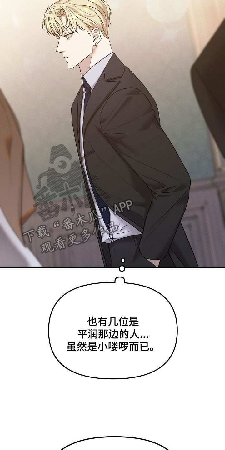 极限拉扯 - 第47话 - 第9张图