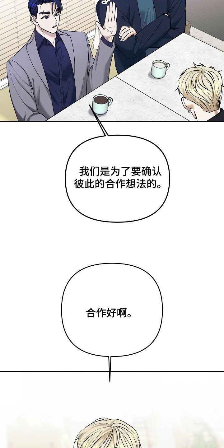 极限拉扯 - 第45话 - 第11张图