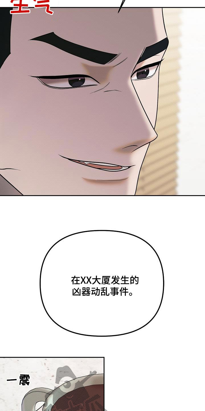 极限拉扯 - 第45话 - 第13张图