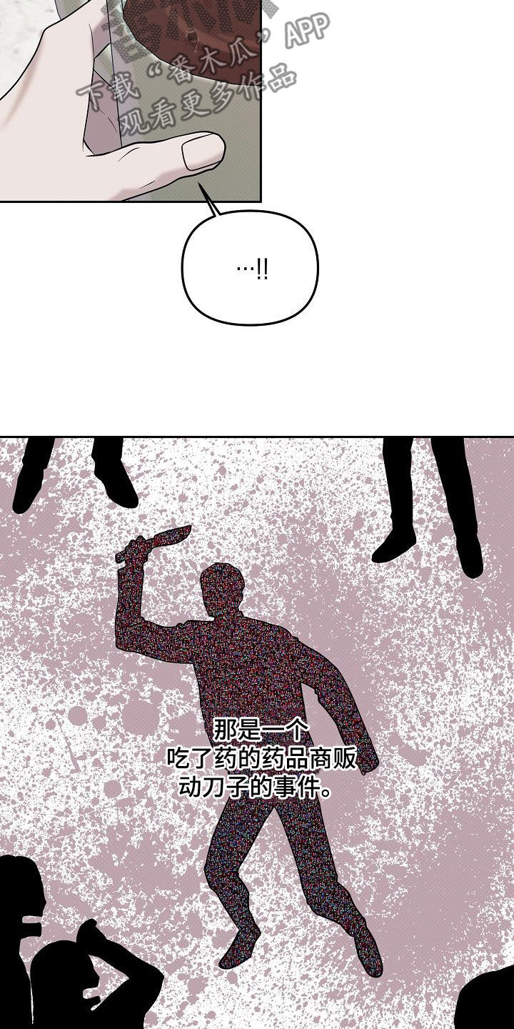 极限拉扯 - 第45话 - 第14张图