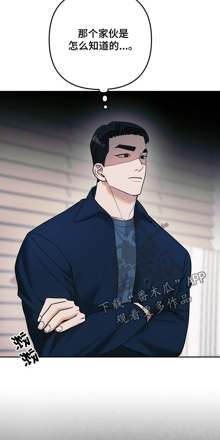 极限拉扯 - 第45话 - 第16张图