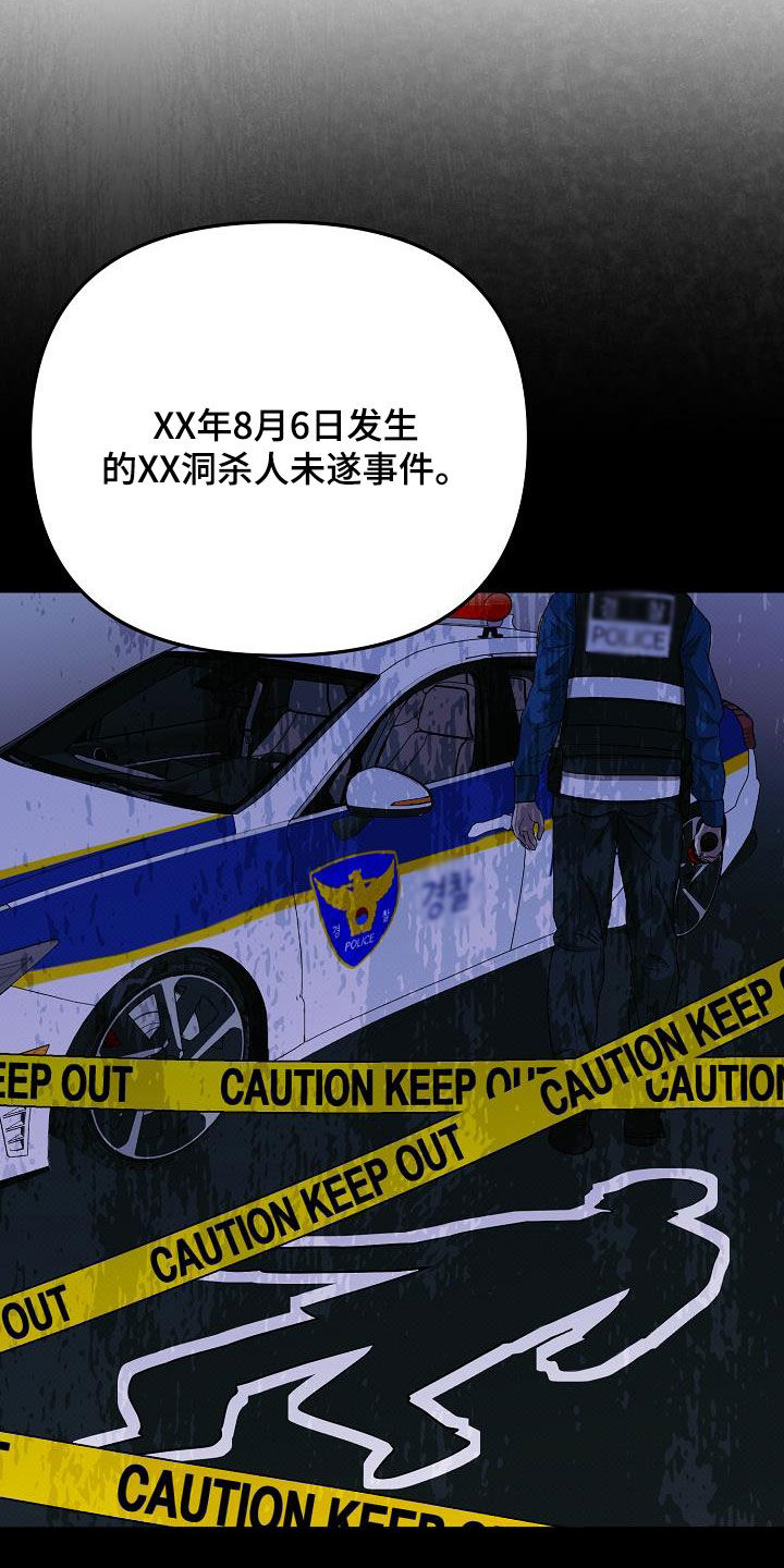 极限拉扯 - 第45话 - 第17张图