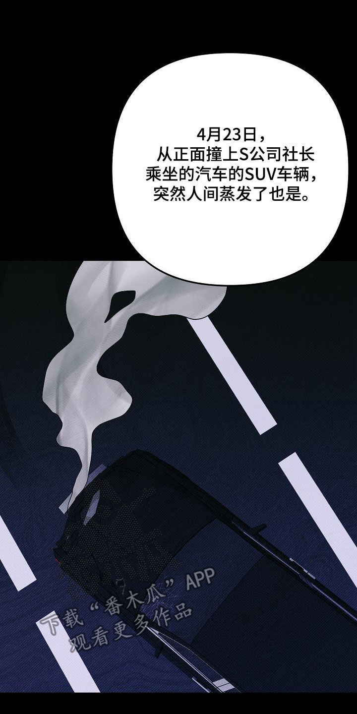 极限拉扯 - 第45话 - 第18张图