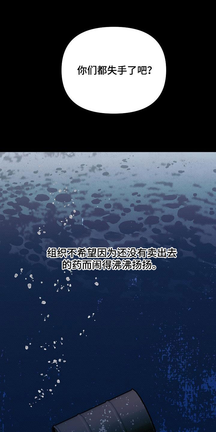 极限拉扯 - 第45话 - 第19张图