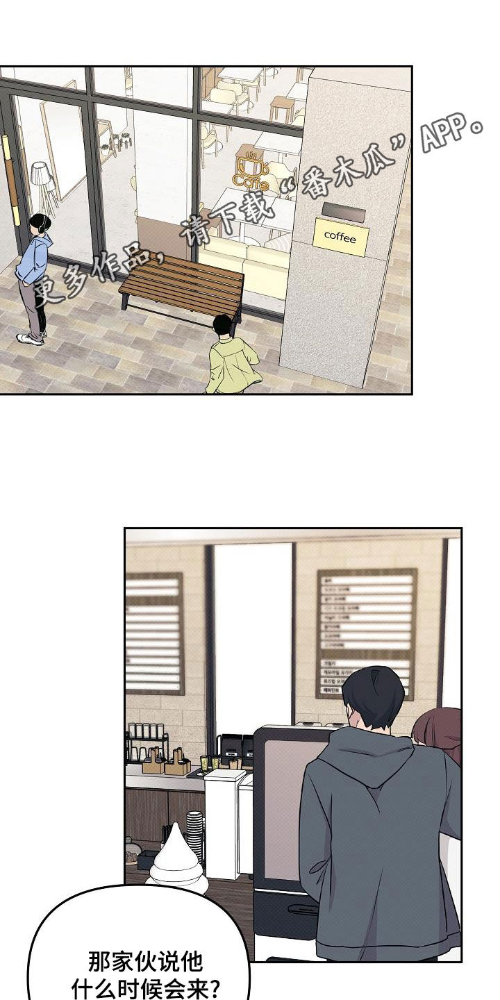 极限拉扯 - 第45话 - 第1张图