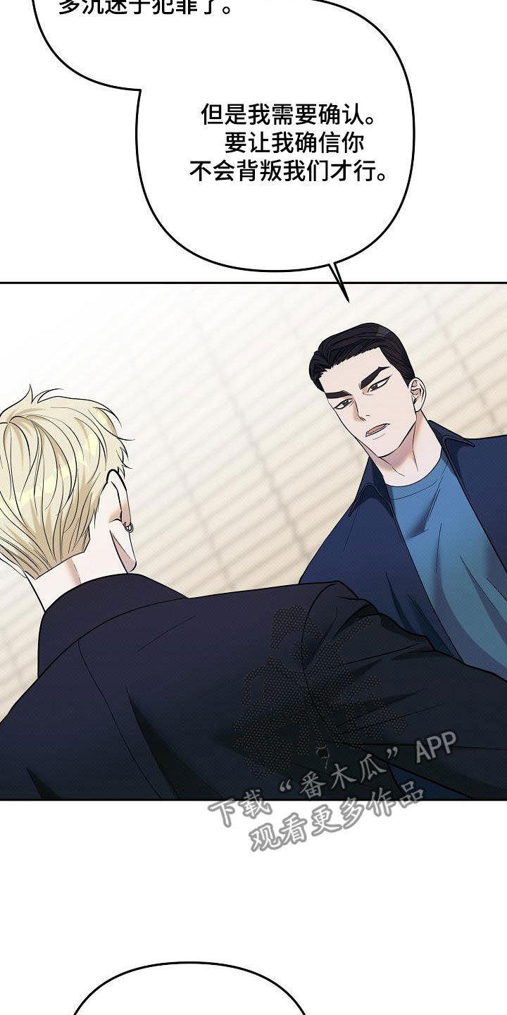 极限拉扯 - 第45话 - 第27张图