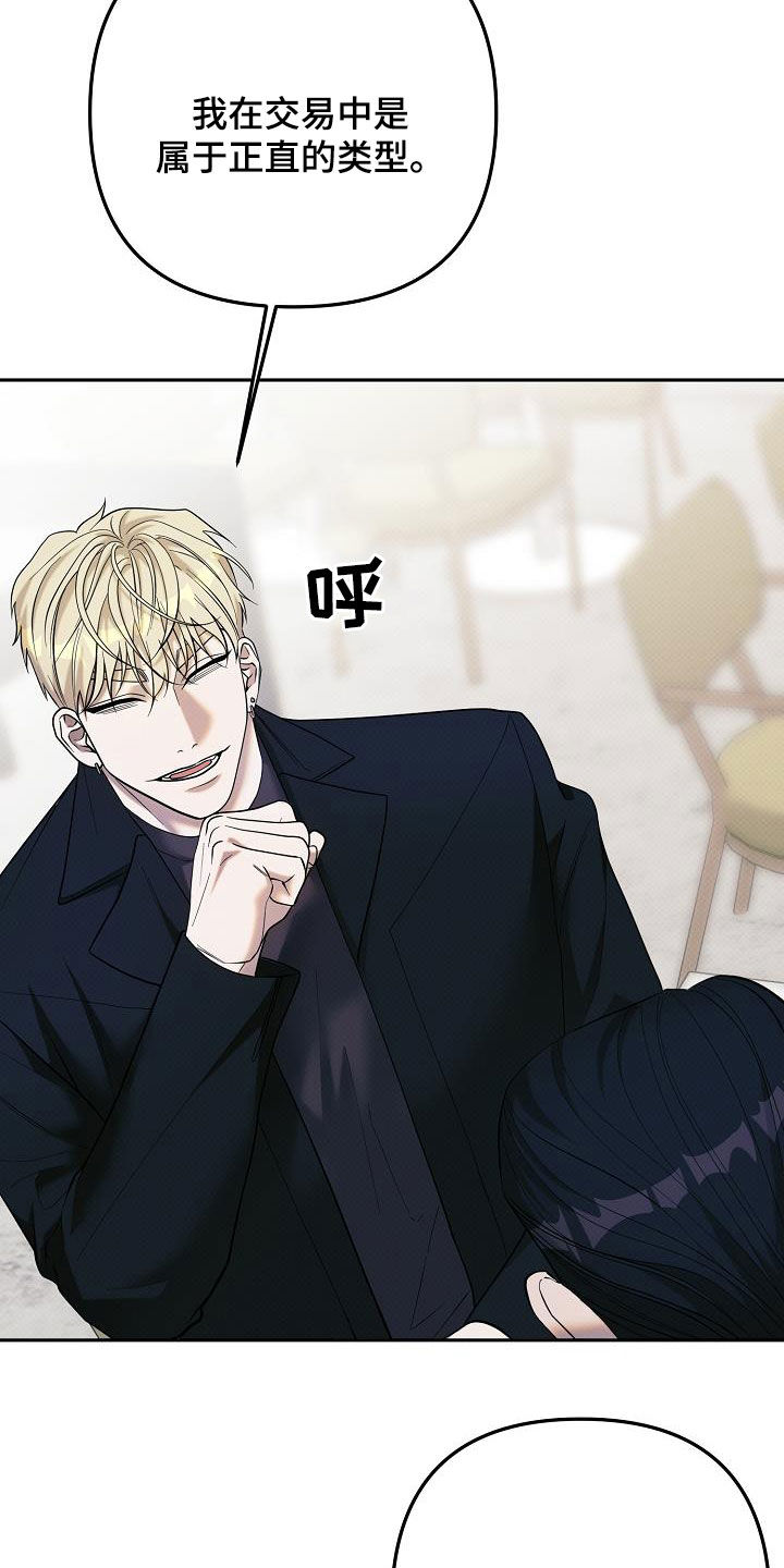 极限拉扯 - 第45话 - 第28张图