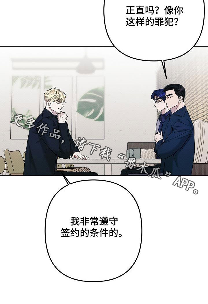 极限拉扯 - 第45话 - 第29张图