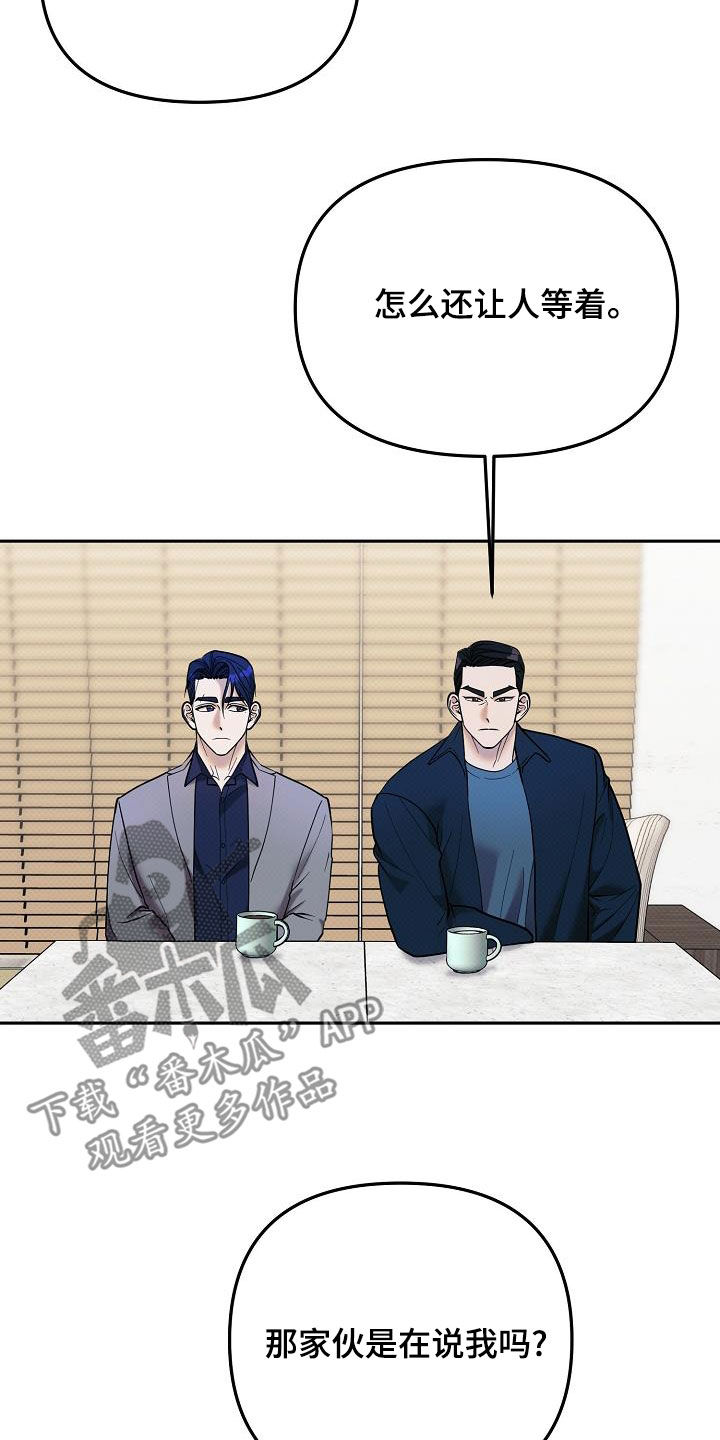 极限拉扯 - 第45话 - 第2张图