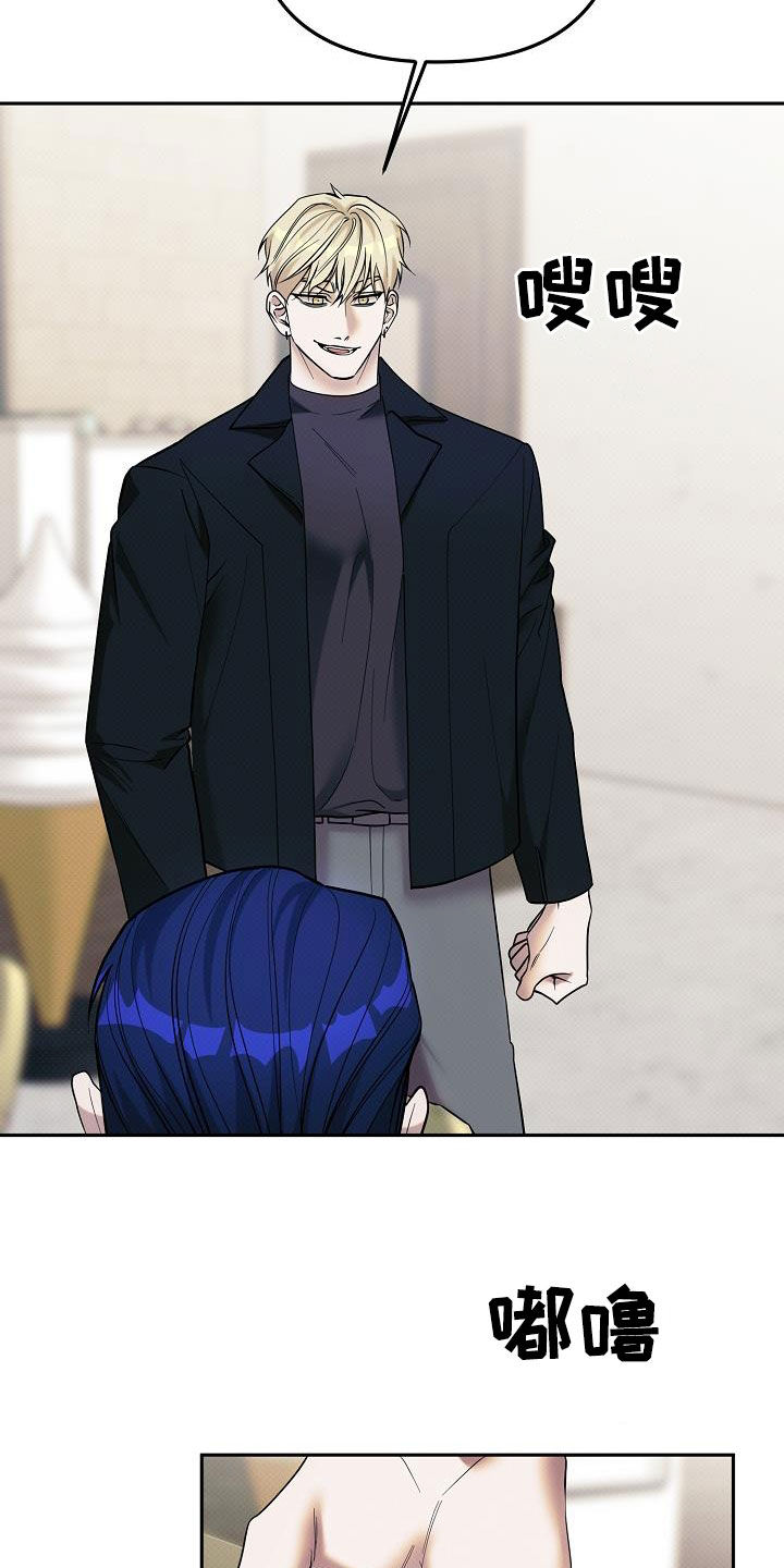 极限拉扯 - 第45话 - 第3张图