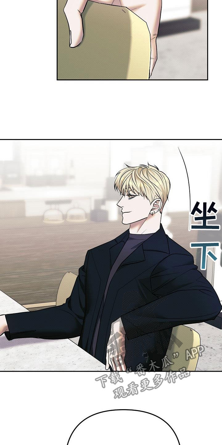 极限拉扯 - 第45话 - 第4张图