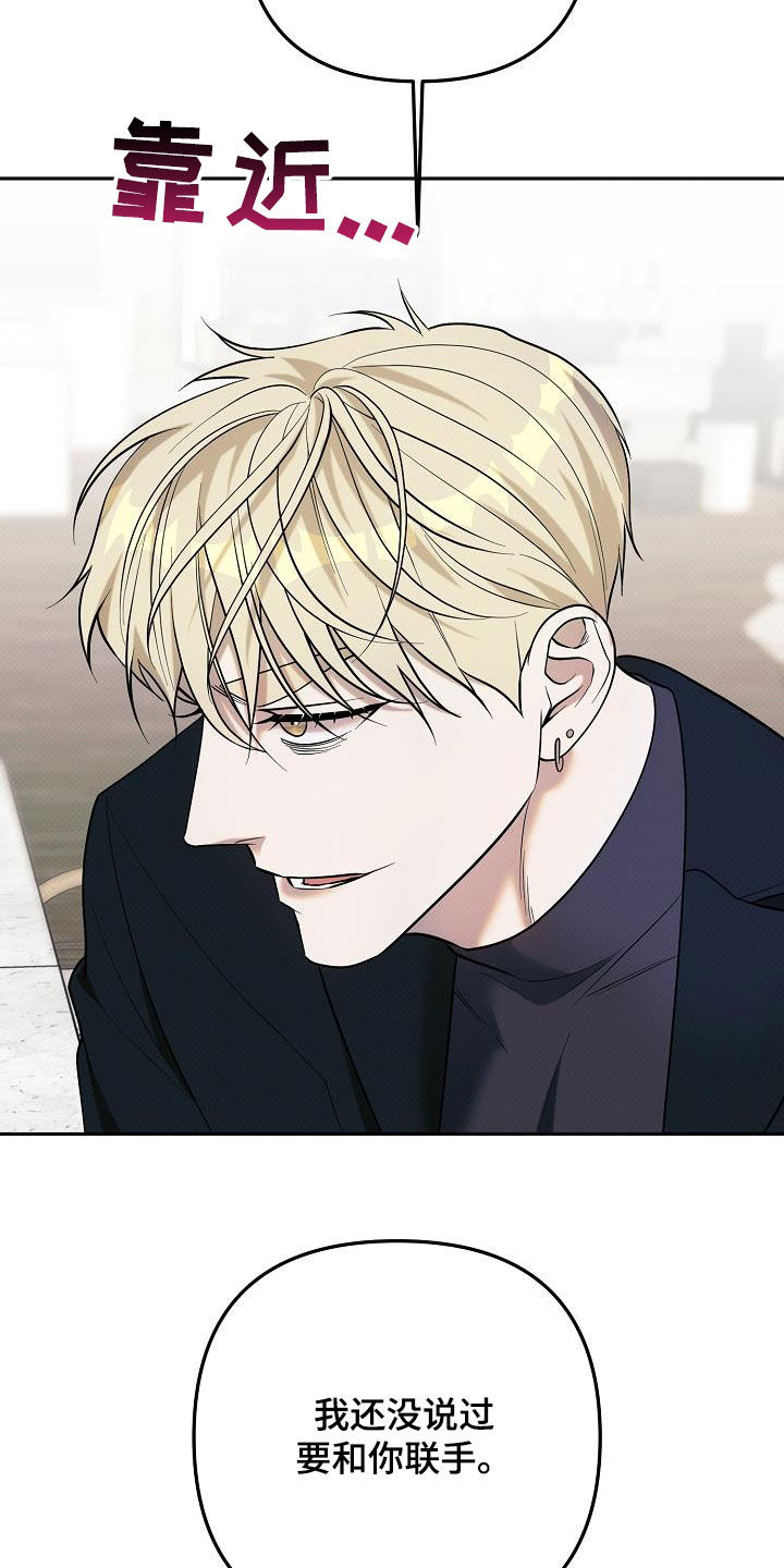 极限拉扯 - 第45话 - 第6张图