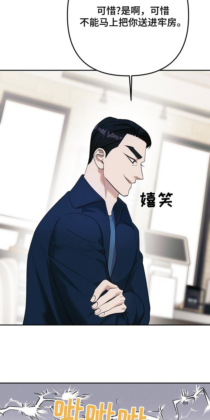 极限拉扯 - 第45话 - 第9张图