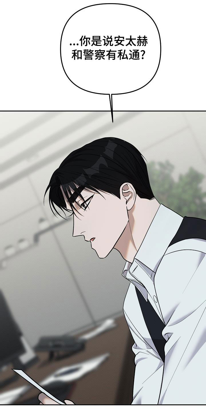 极限拉扯 - 第43话 - 第12张图