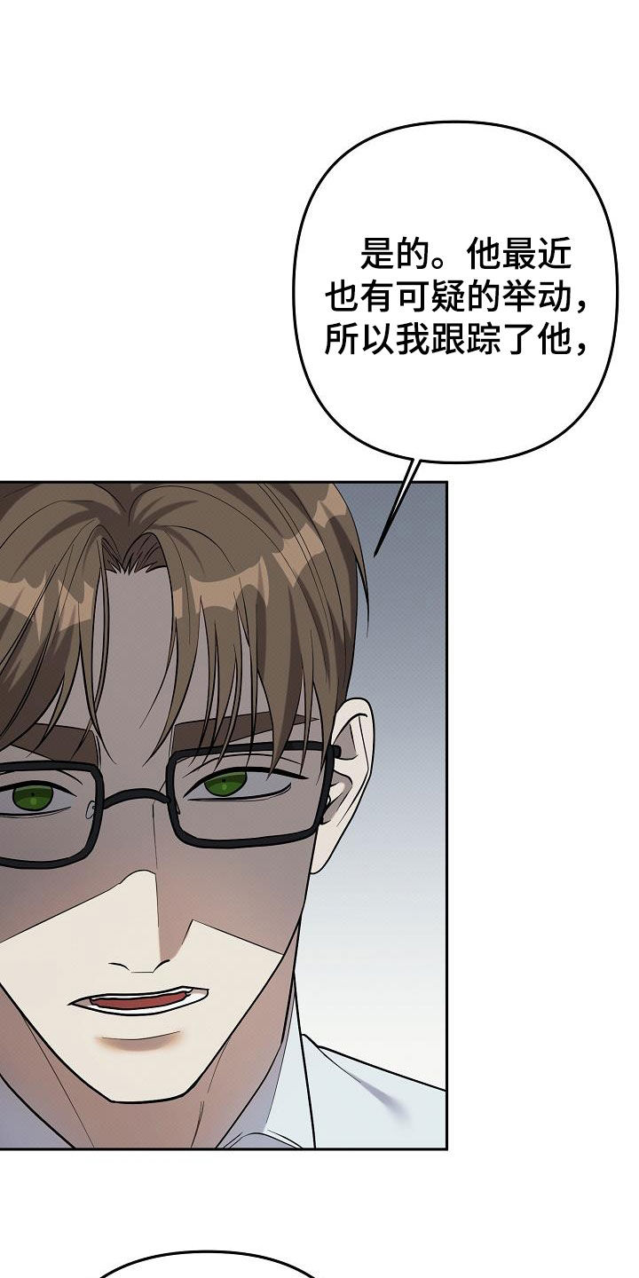 极限拉扯 - 第43话 - 第13张图