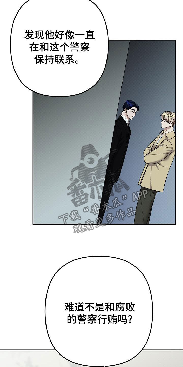 极限拉扯 - 第43话 - 第14张图