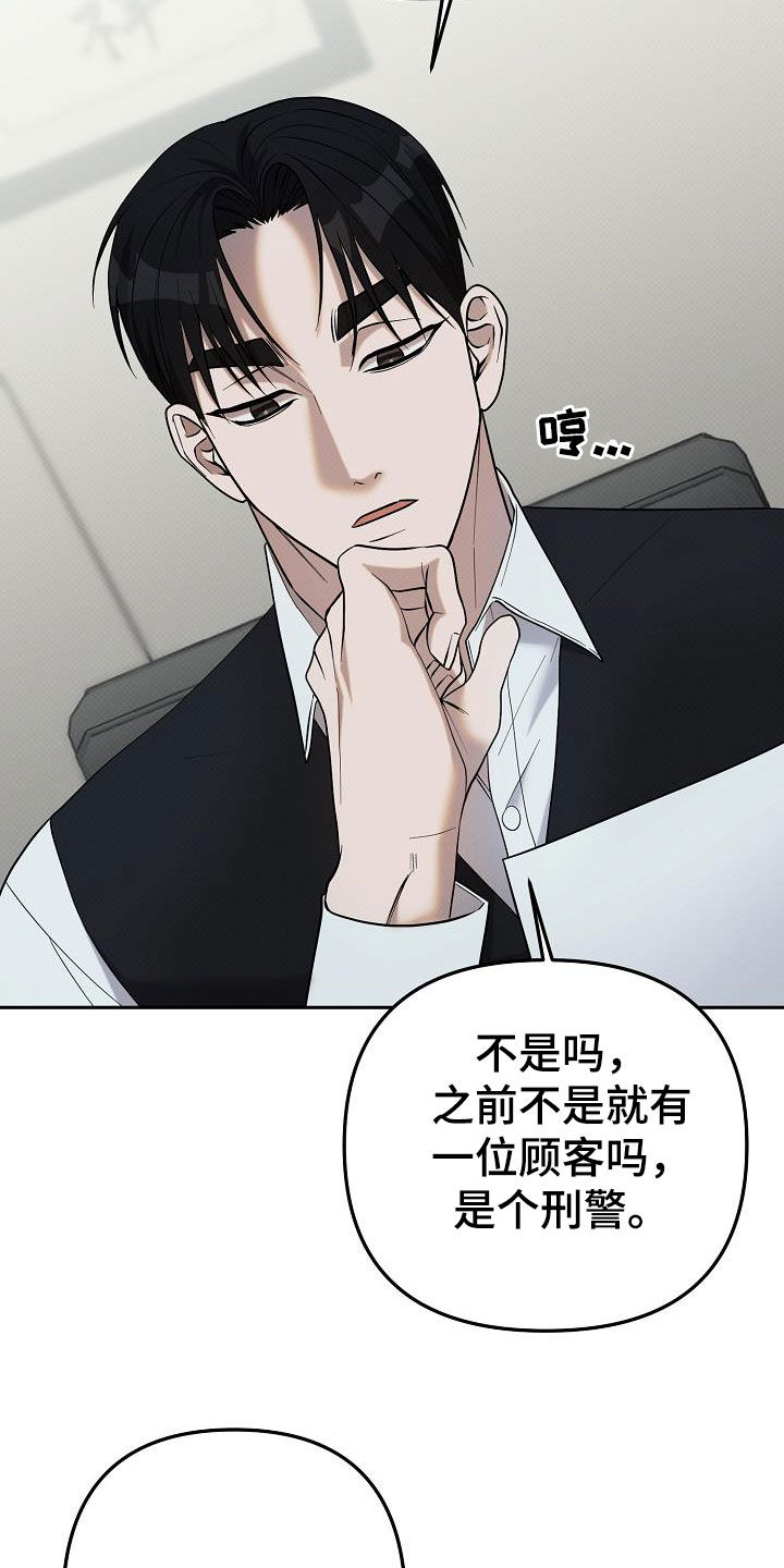 极限拉扯 - 第43话 - 第15张图