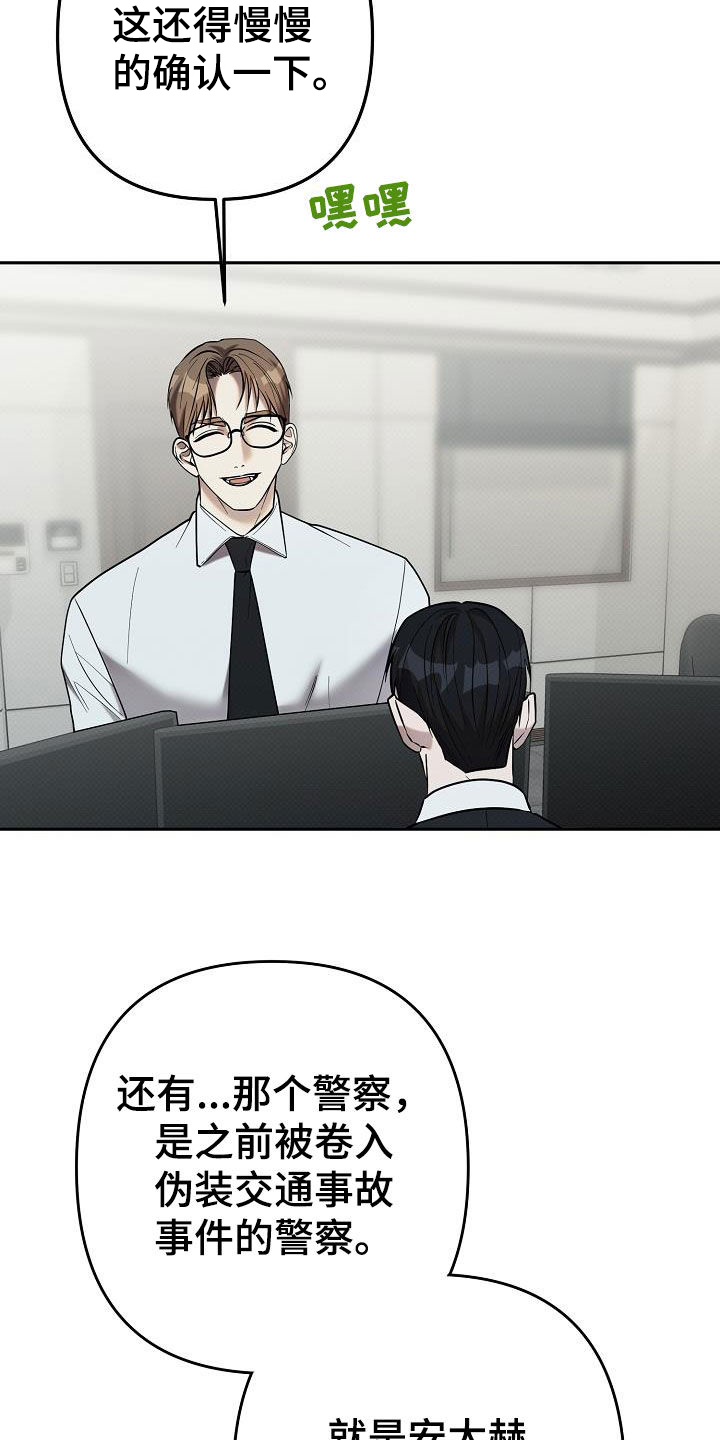 极限拉扯 - 第43话 - 第16张图