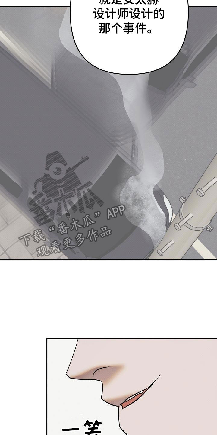 极限拉扯 - 第43话 - 第17张图