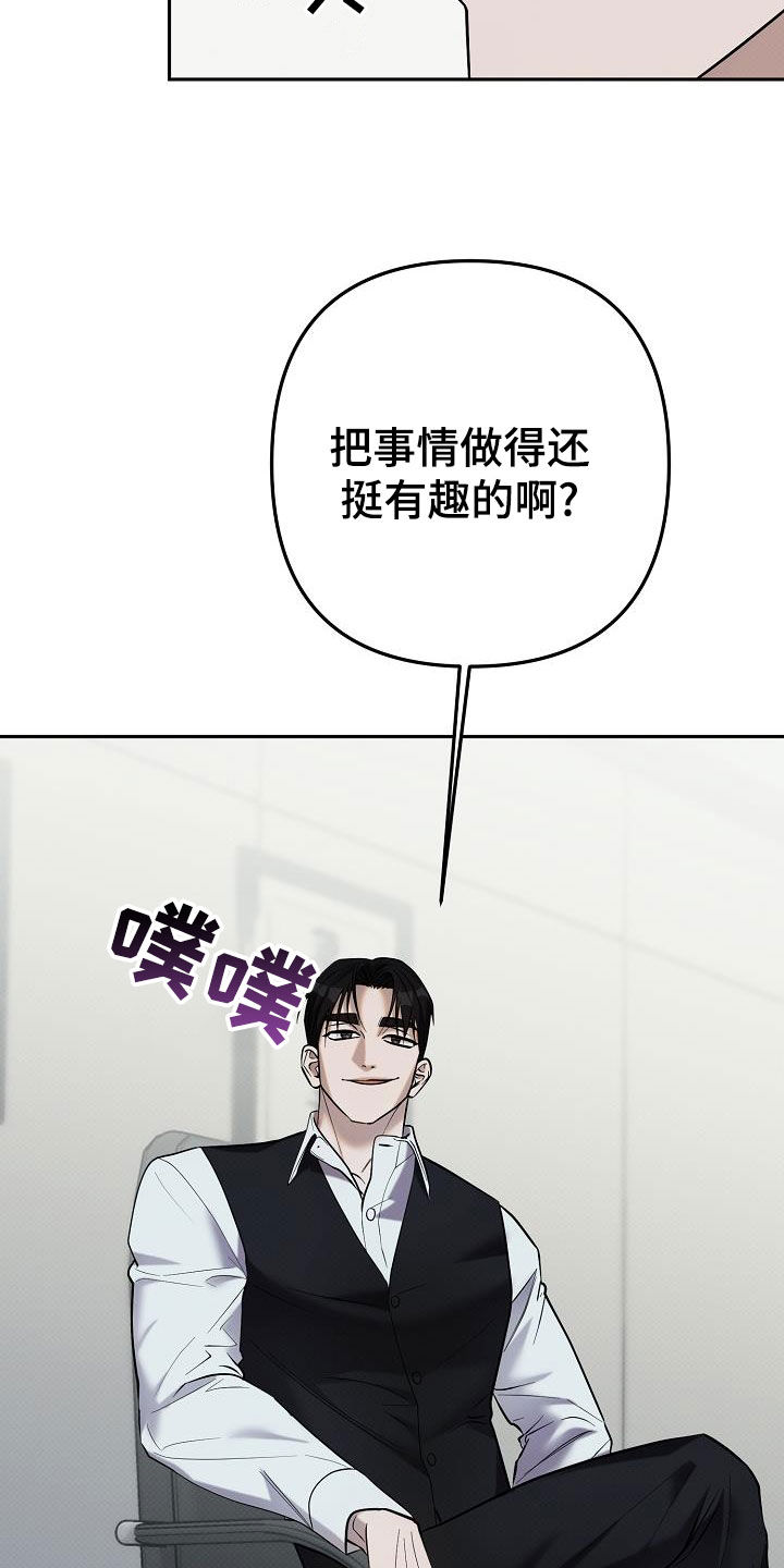 极限拉扯 - 第43话 - 第18张图