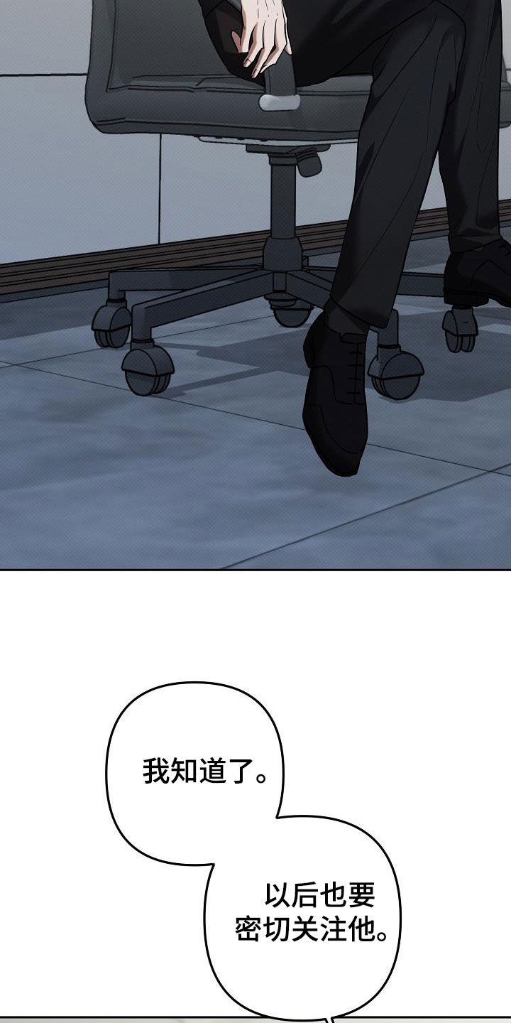 极限拉扯 - 第43话 - 第19张图