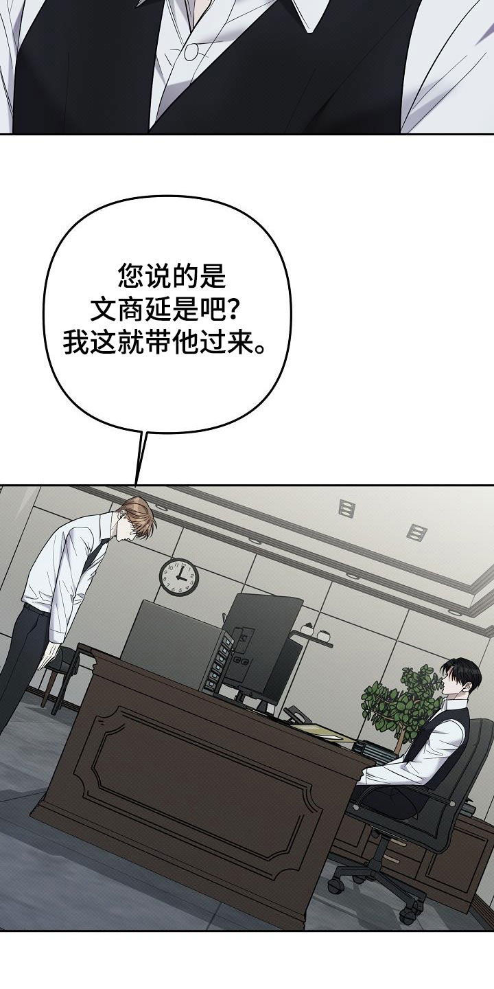 极限拉扯 - 第43话 - 第22张图