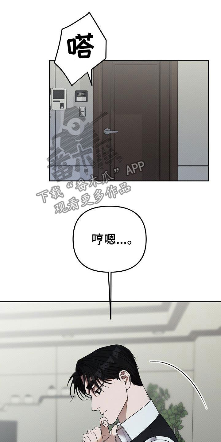 极限拉扯 - 第43话 - 第23张图