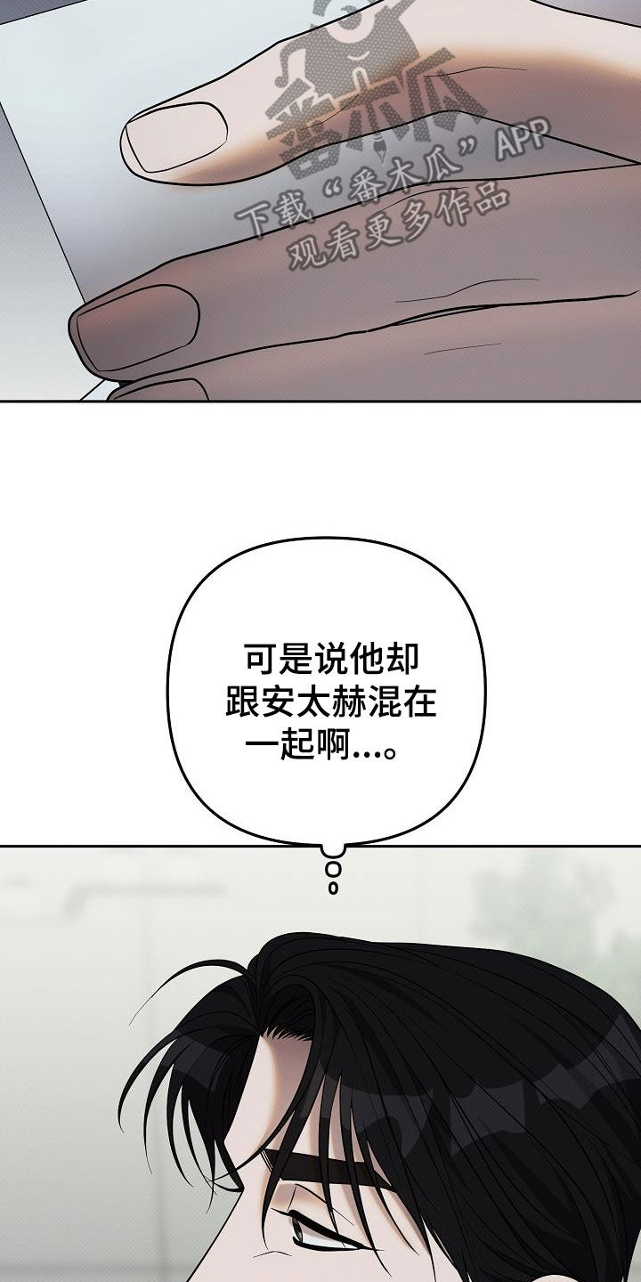 极限拉扯 - 第43话 - 第26张图