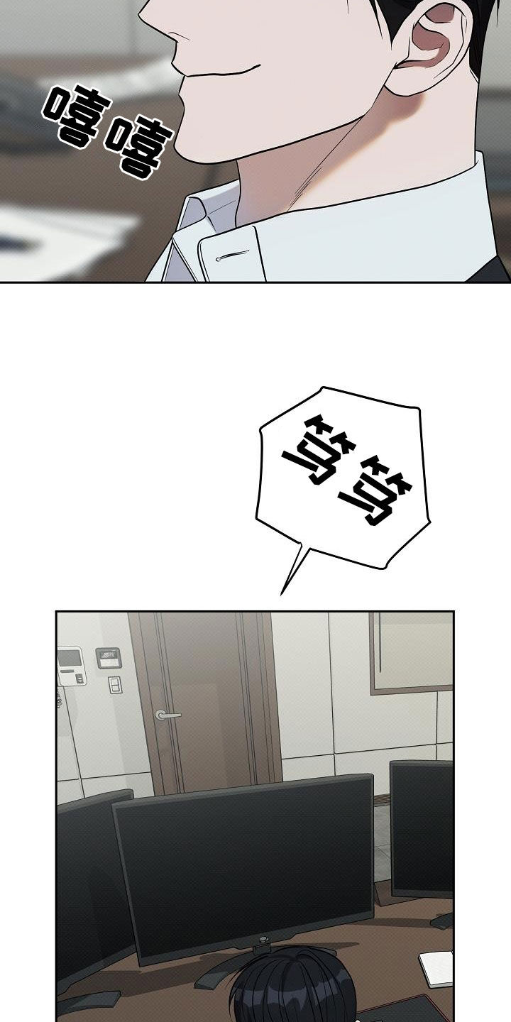 极限拉扯 - 第43话 - 第27张图