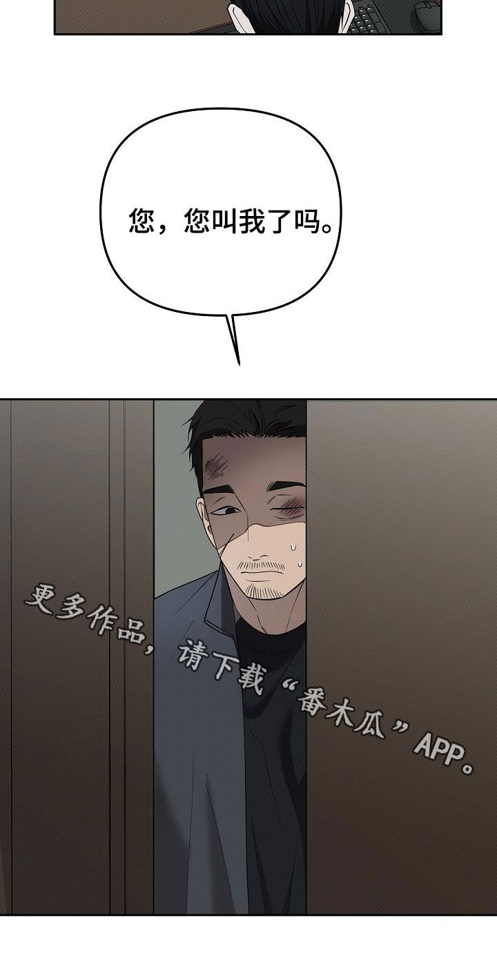 极限拉扯 - 第43话 - 第28张图