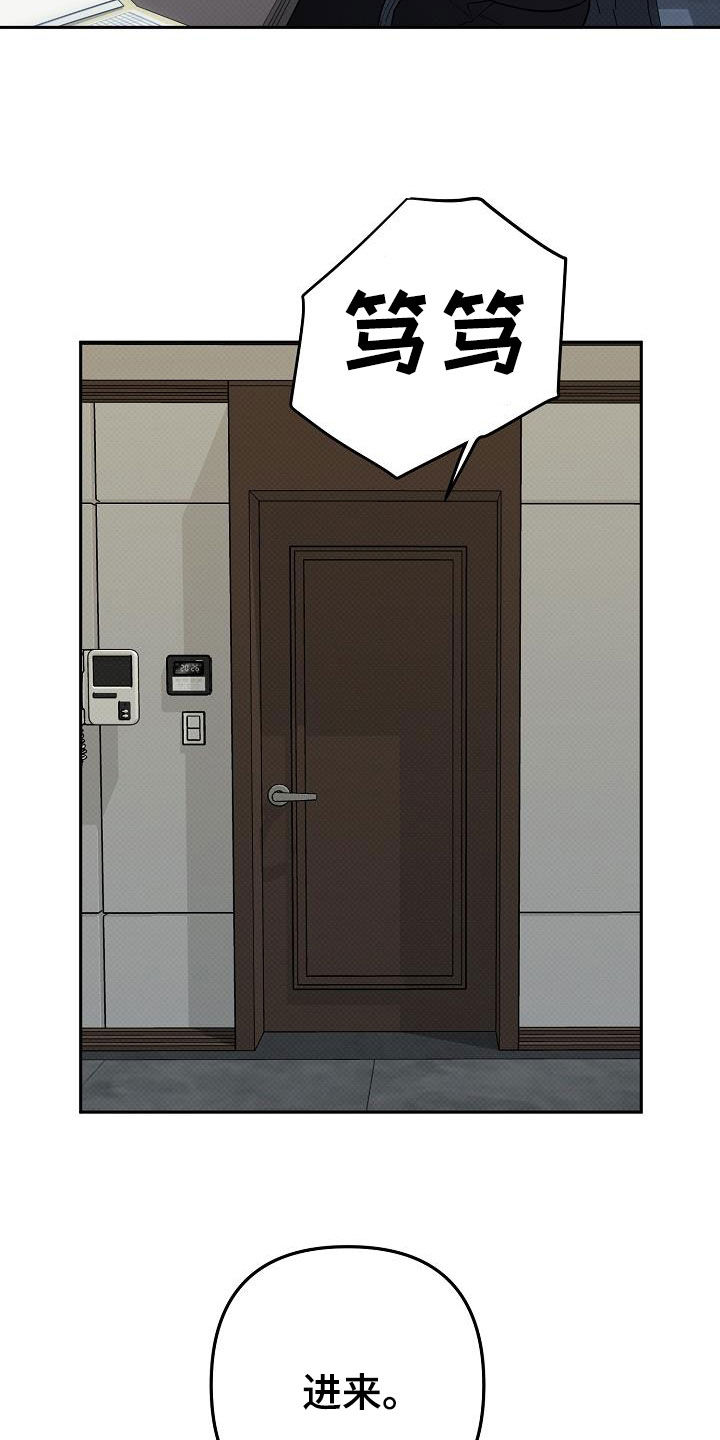 极限拉扯 - 第43话 - 第2张图