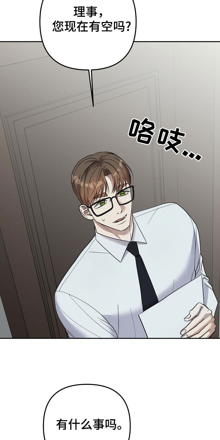 极限拉扯 - 第43话 - 第4张图