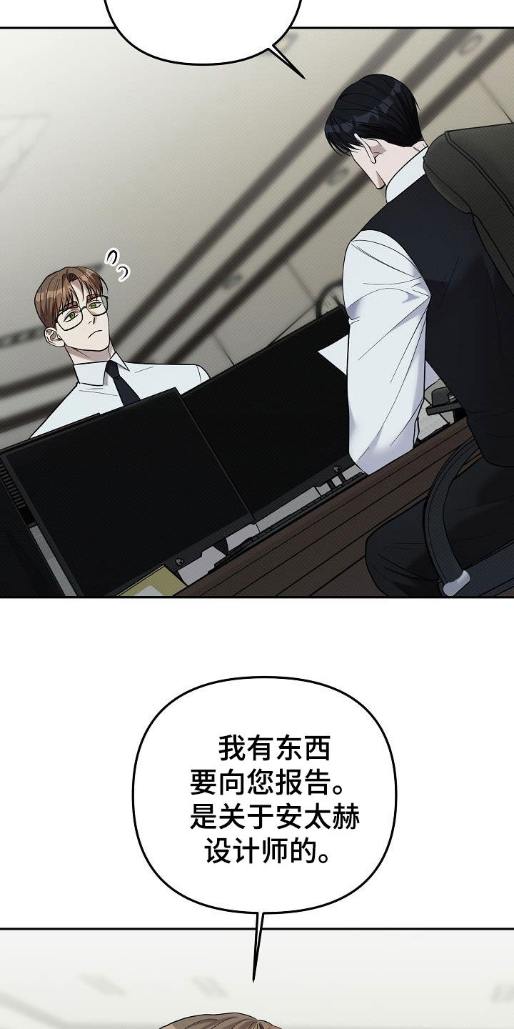 极限拉扯 - 第43话 - 第5张图